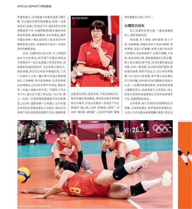 1630468710402028493.png 中国女排 为 3.png