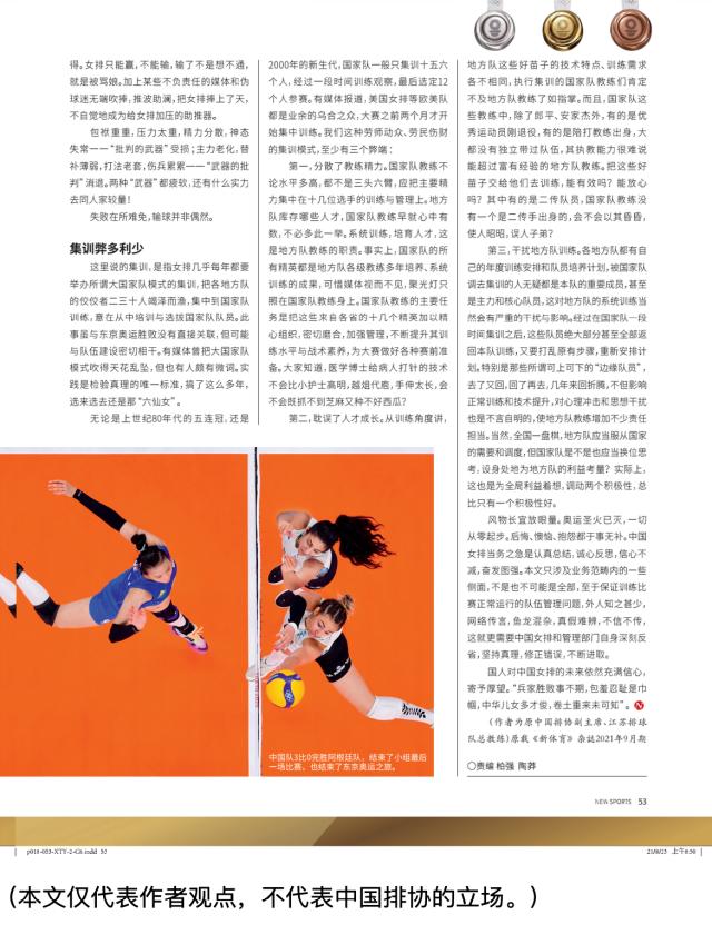 1630468716803026250.png 中国女排 为 4.png